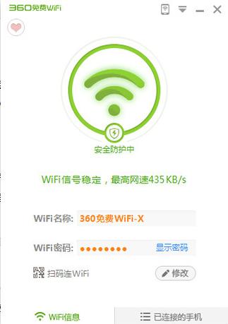 360免费wifi靠谱吗图标
