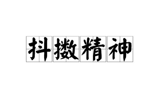 日进万斗下一句是什么游戏截图