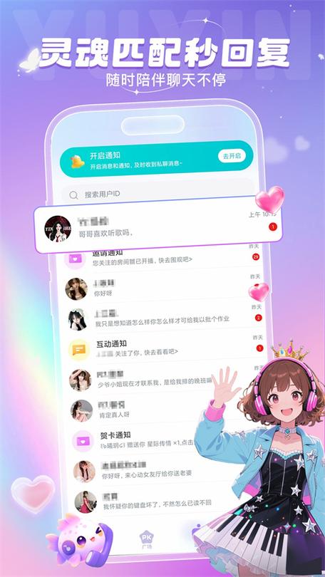 叮当语音app缩略图