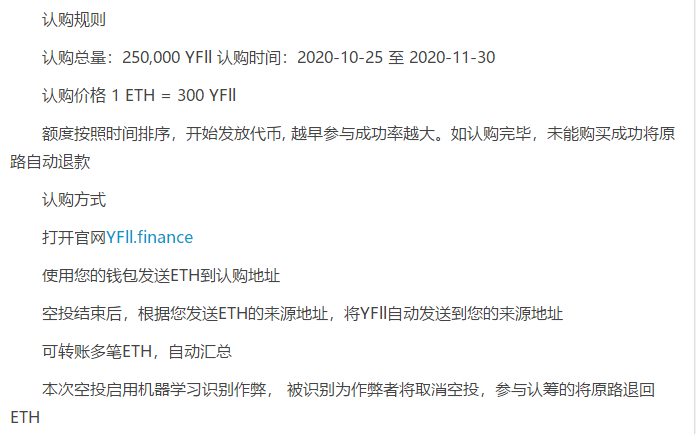 YFII币未来价格