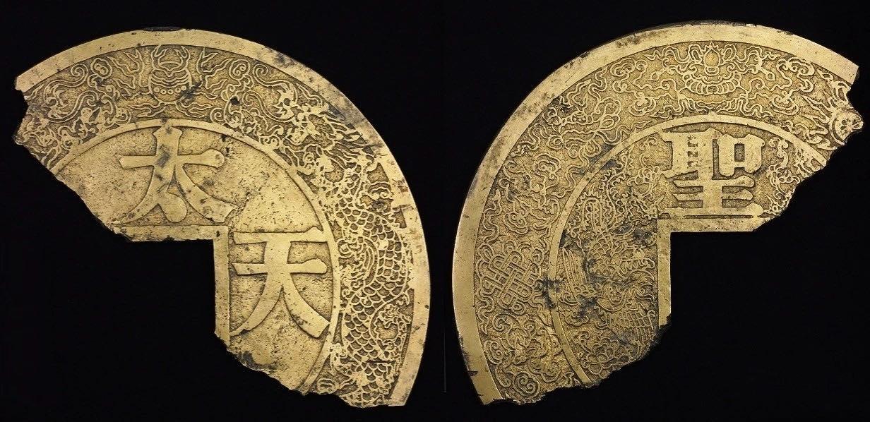 世界上最大的古钱币图标