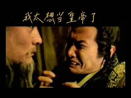 当皇帝的我缩略图