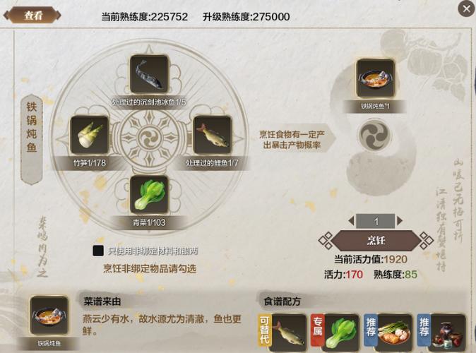 天涯明月刀调料哪里比较多