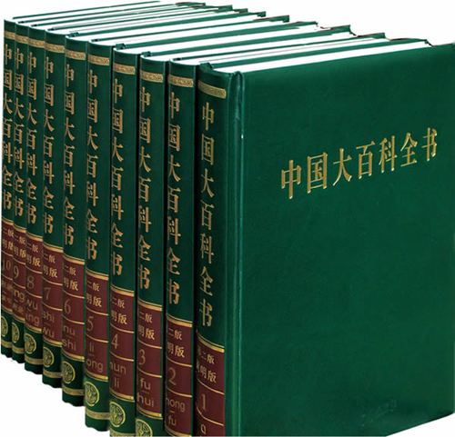 中国大百科全书内容缩略图