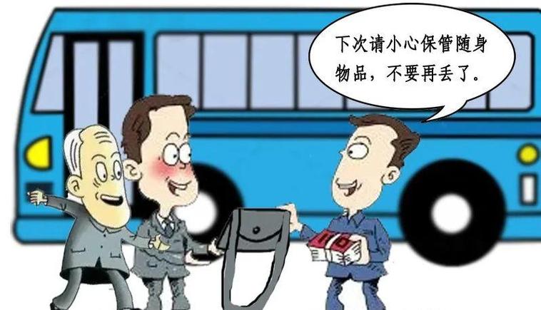 捡到遗失物品有偿归还