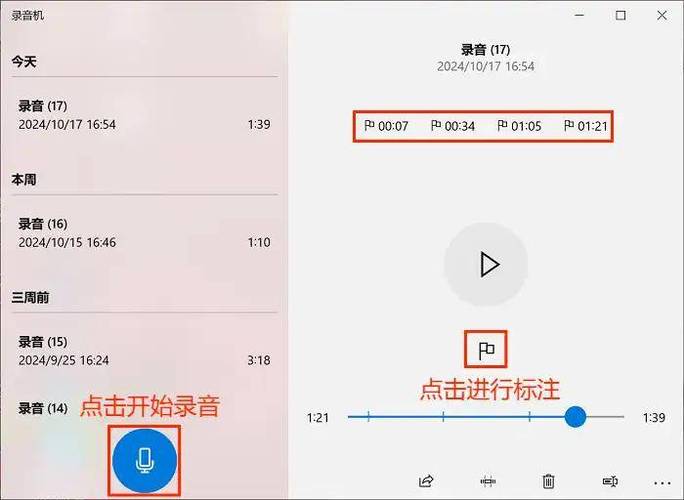 魅族16s录音小声
