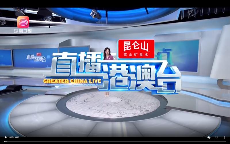 港澳台直播TV电视软件缩略图