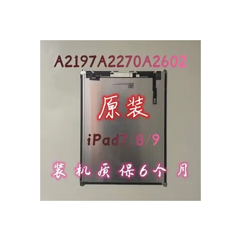 ipad触摸屏没反应缩略图