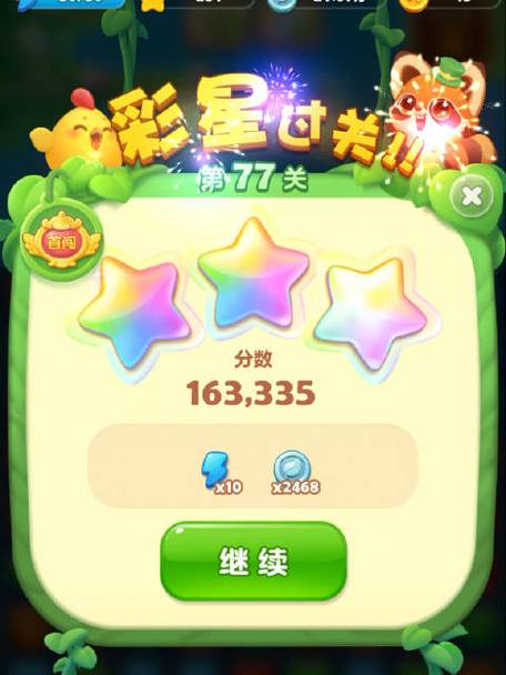 省钱消消乐77关小鸭子怎么才能消除图标