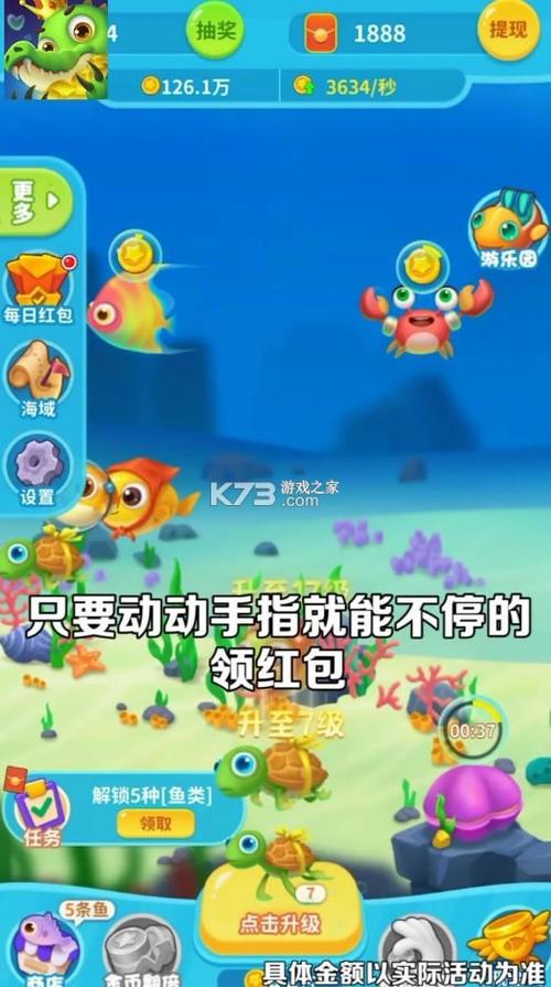 爆赚水族馆最新版