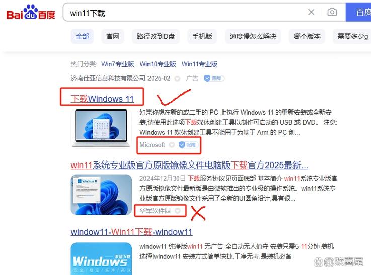 window10镜像文件