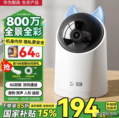 华为手机有监控别人手机功能吗游戏截图