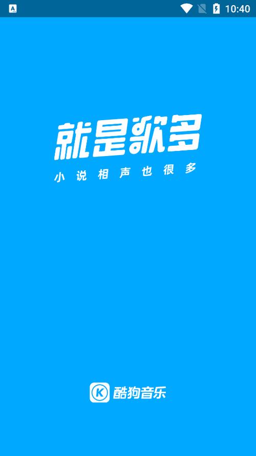 下载酷狗2020最新版音乐缩略图