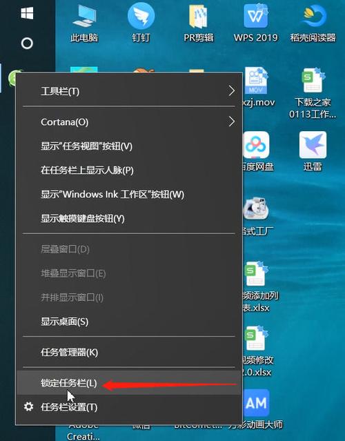 win10任务栏怎么还原到下面