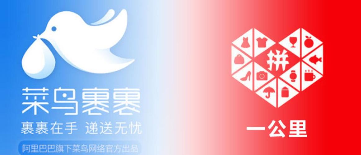 拼多多和菜鸟裹裹关联图标