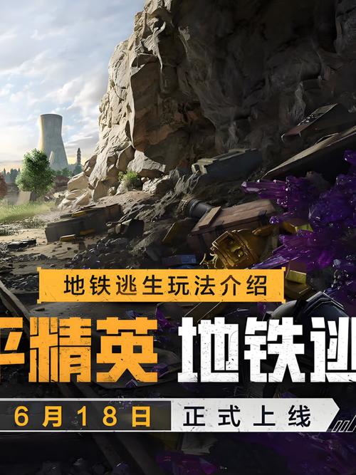 铁逃生地铁逃生缩略图