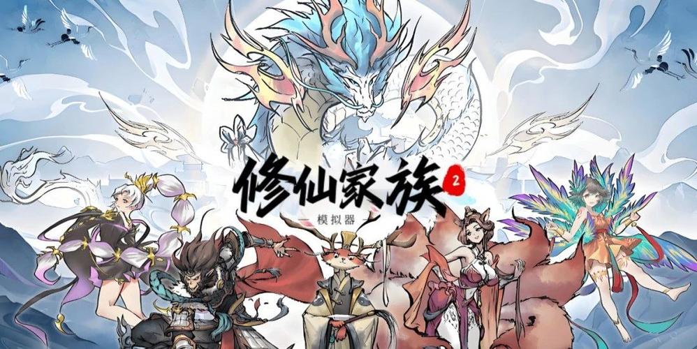 修仙模拟器最好的建筑材料缩略图
