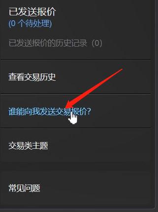 steam交易链接在哪缩略图