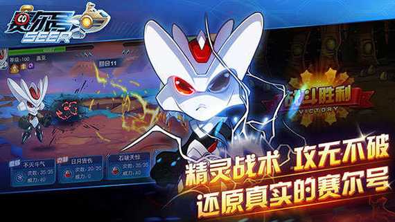 赛尔号辅助修改器缩略图