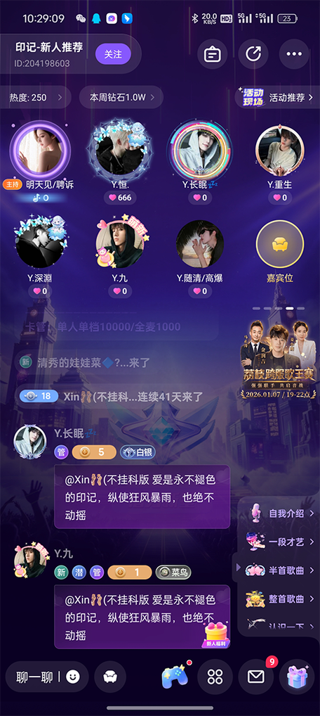 真人陪伴聊天的软件游戏截图