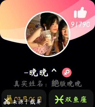 小天才怎么拉黑好友