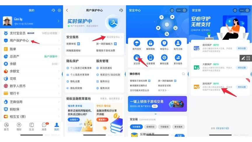 支付宝怎么添加孩子的缩略图