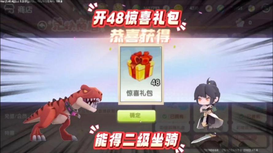 迷你世界礼包直接领取缩略图