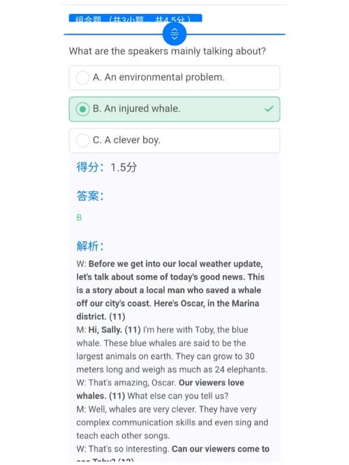 天学网怎么直接看答案