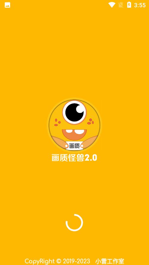 画质怪兽(画质助手)官网缩略图