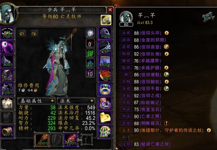 魔兽账号能卖多少钱图标