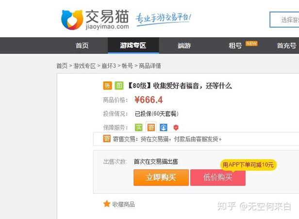 交易猫官方网站入口缩略图