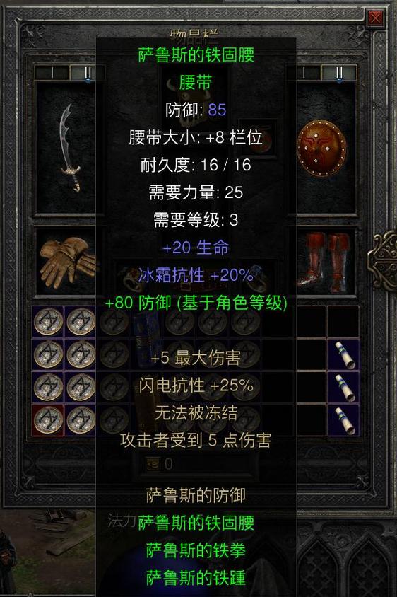 暗黑2重制版末日术士终极配装图标