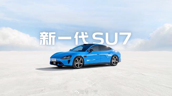 新鑫的小米su7缩略图