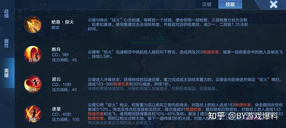云缨3技能怎么用缩略图