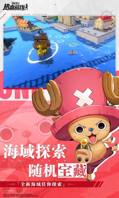 海贼王热血航线vivo版图标