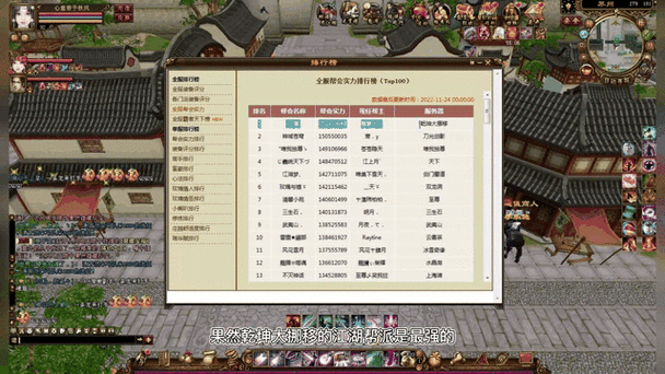 天龙八部帮会名字图标