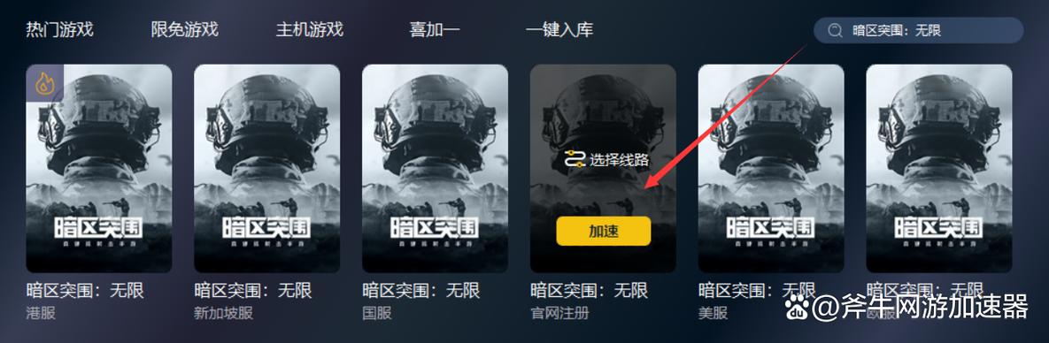 暗区突围苹果安装包下载缩略图