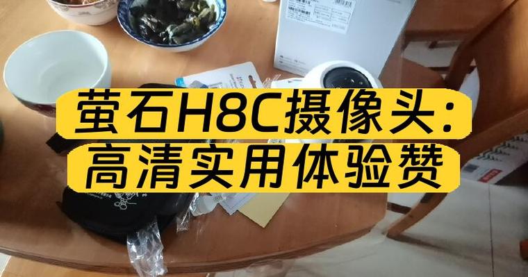 萤石摄像头存储介质未格式化游戏截图