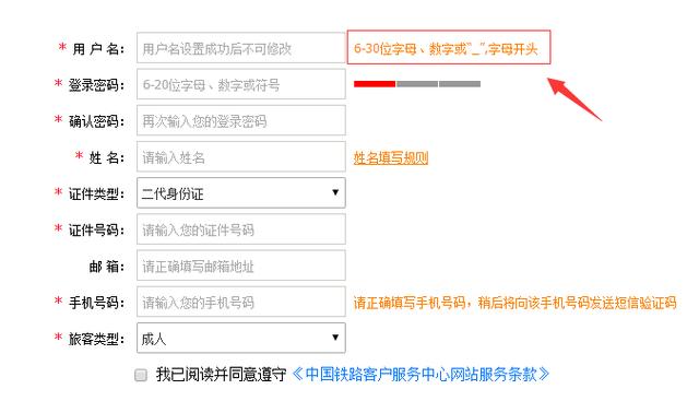 账号一般怎么填写缩略图