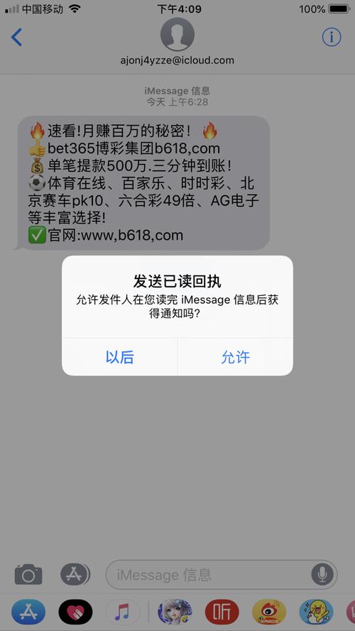 苹果信息发送已读回执图标
