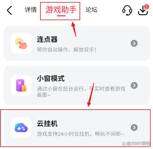 云手机没网可以挂机吗缩略图