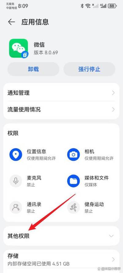 如何把微信添加到桌面游戏截图
