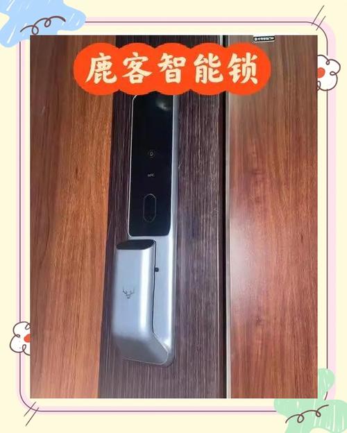 智能锁卡丢了最简单三个步骤缩略图