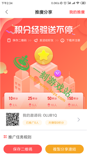 次元一区的邀请码游戏截图