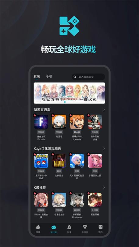 koyo游戏盒子图标