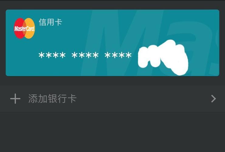 微信绑定国外储蓄卡缩略图