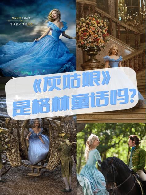 灰姑娘的故事原文全文游戏截图