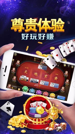 千秋棋牌官方版游戏截图