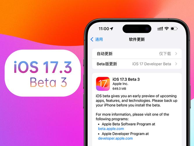 苹果17.3的新功能缩略图