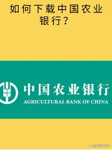 旧版农业银行下载